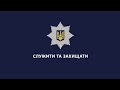 Сергій Яровий: Усі підрозділи МВС готові до забезпечення безпеки 2 травня в Одесі