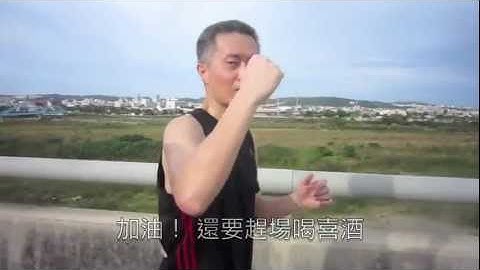 2011 苗栗國際馬拉松大賽 超讚配速員和汽車大獎.m4v - 天天要聞