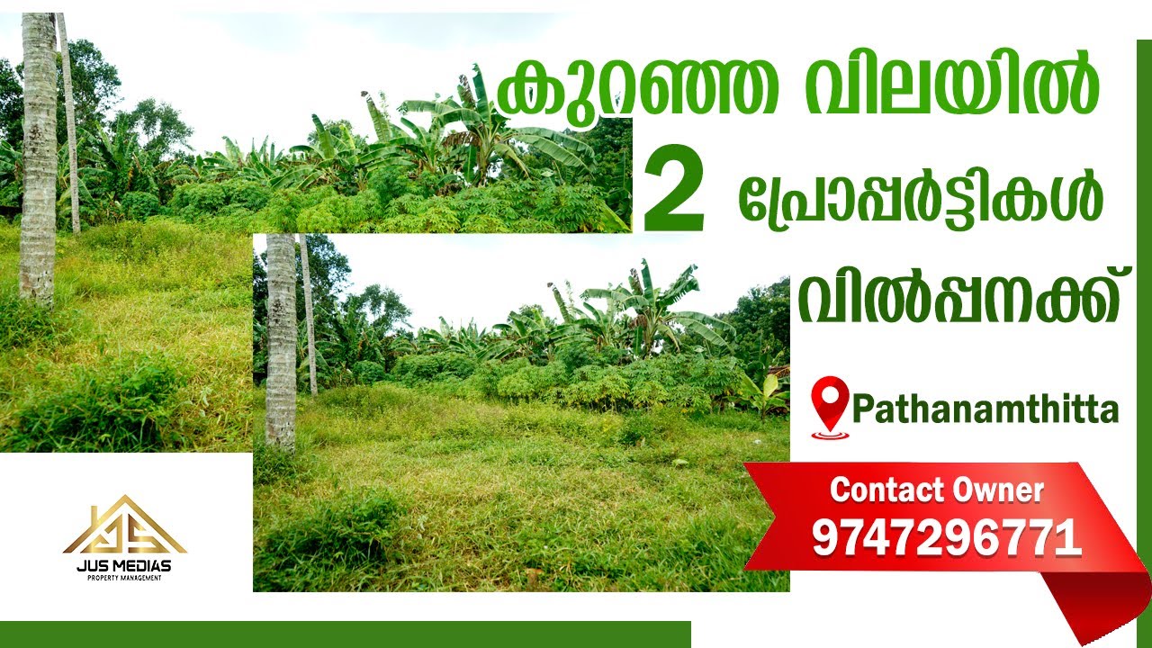 Plot Sale In Pathanamthitta Kumbanad Contact Owner Directly YouTube