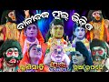 Lunisahi balibadhha full jatra   odia ramanatakjatra taranga lunisahiramlila