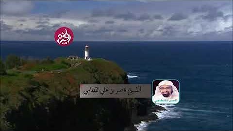 تلاوة تقطر روعة من جمالها من سورة الاحقاف ش ناصر القطامي روائع التلاوات 480 X 854