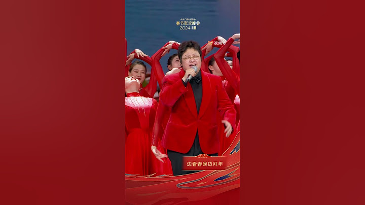 一颗赤子心只为锦绣河山！#韩红 #2024竖屏看春晚 | CCTV春晚