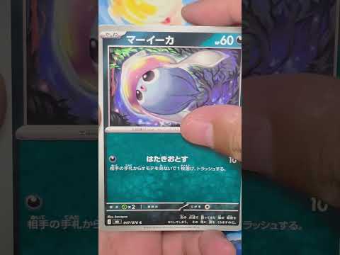 ストームエメラルダ #ポケモンカード #ポケカ #ポケカ開封 #テラスタルフェス #MEGAドリーム #メガドリーム #ニンジャスピナー #アビスアイ #ストームエメラルダ
