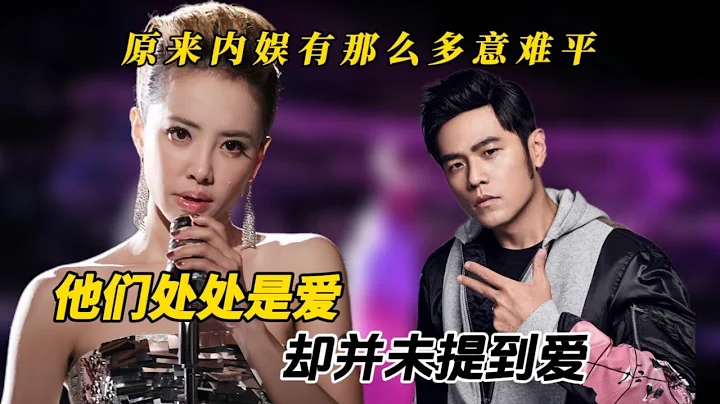 原来内娱有这么多的意难平，双J成为了众人的遗憾，胡杨真的爱过#娱乐圈 #周杰伦蔡依林 #杨幂胡歌be美学 - 天天要闻