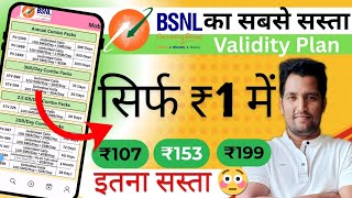 BSNL's cheapest recharge BSNL ka sabse sasta recharge | Bsnl Recharge Plan 2025 | Tech Raghavendra screenshot 4