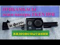 Экшн-камера EKEN H9R: обзор, настройка и фото-,  видеоиспытания