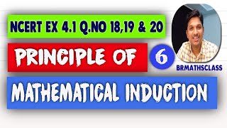 PRINCIPLE OF MATHEMATICAL INDUCTION CLASS 11 EX 4.1 Q 18,19 & 20 | MATHEMATICAL INDUCTION