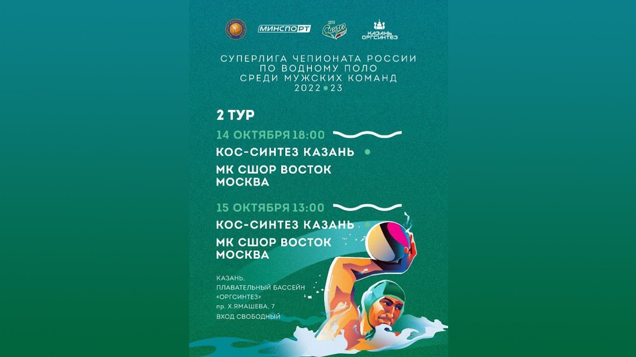 Штурм 2002 водное поло