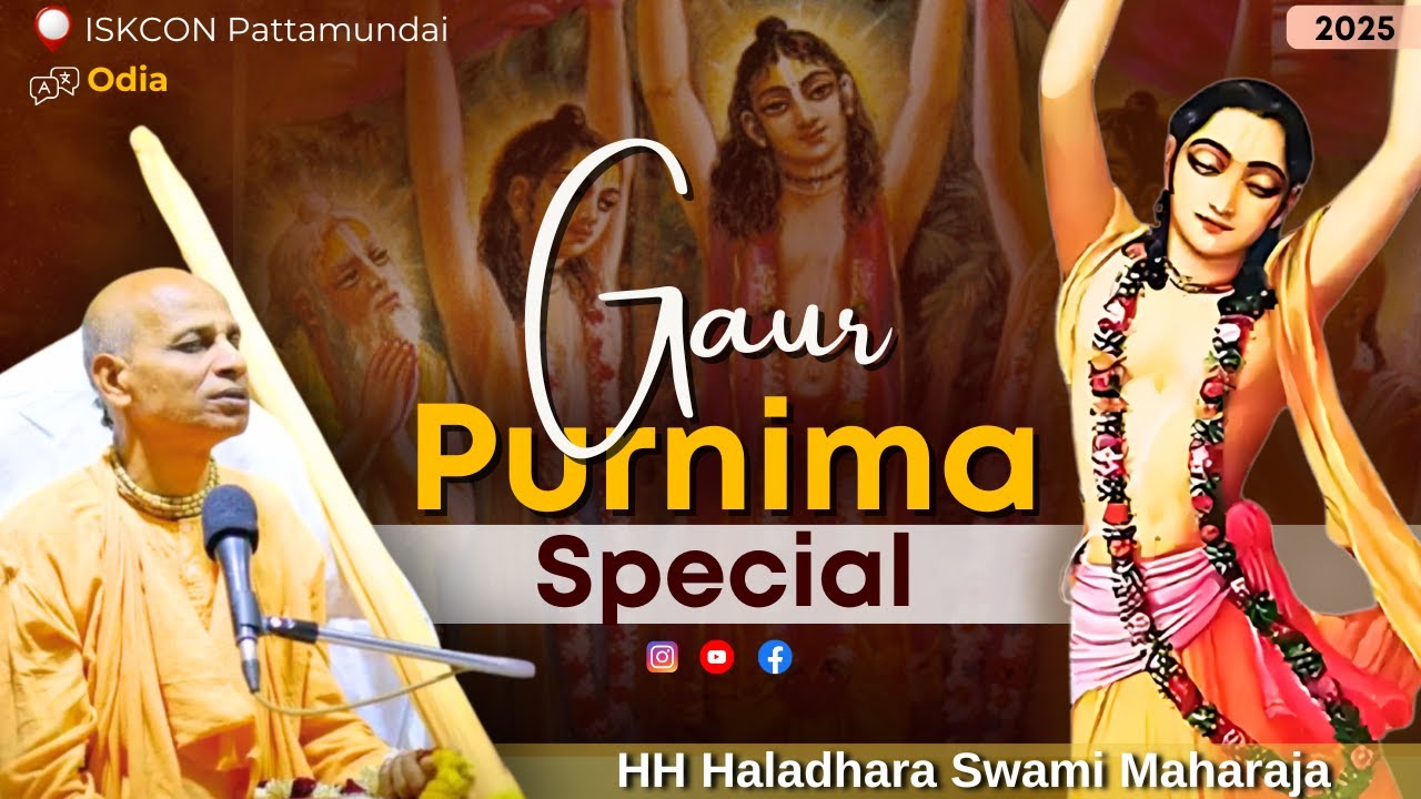Sri Gaura Purnima Katha Kirtan || HH Haladhara Swami Maharaja || Pattamundai || 14 Mar' 25