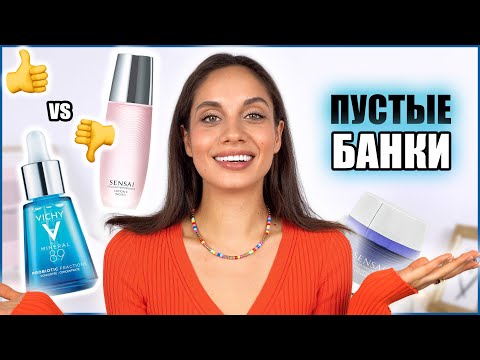 ПУСТЫЕ БАНОЧКИ — ГОРЬКИЕ ЛЮКСОВЫЕ РАЗОЧАРОВАНИЯ И МОИ ФАВОРИТЫ