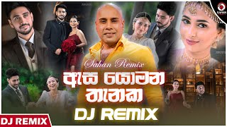 Asa Yomana Thanaka Dj Remix ඇස යමන තනක Ajith Muthukumarana Dj Dasun Jay Sinhala Dj Remix