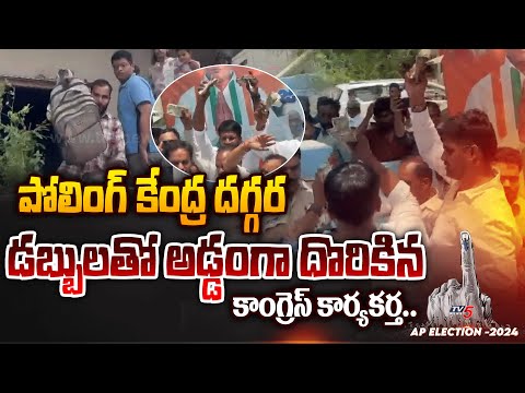 Telangana Congress Leader BUSTED With HUGE MONEY at Hydernagar | Serilingampally | TV5 News - TV5NEWS