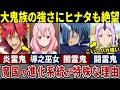 【アニメ転スラ】オーガ達の戦闘力がレベチ過ぎ!周辺国が恐れるリムル配下の特殊な進化の秘密がヤバイ【転スラ】
