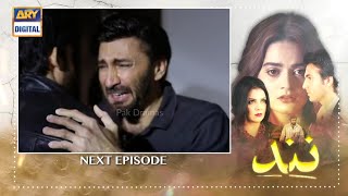 Nand Episode 23 Teaser - 9 September 2020 - ARY Digital Drama - Pak Dramas