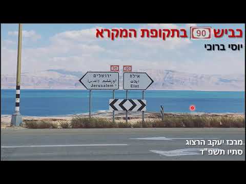 וִידֵאוֹ: מפות בת'סדה: מרכז העיר והאזור שמסביב