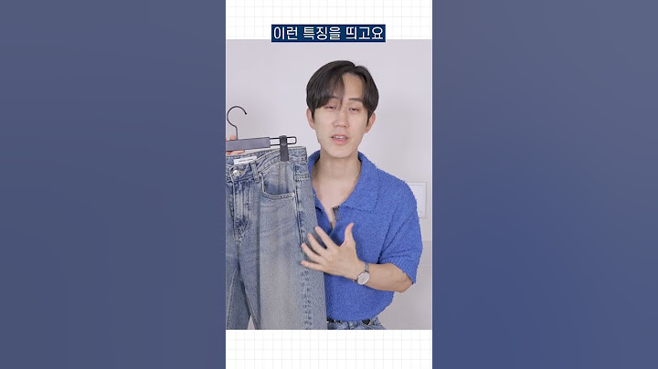 대부분 모르는 『청바지』 꿀팁!