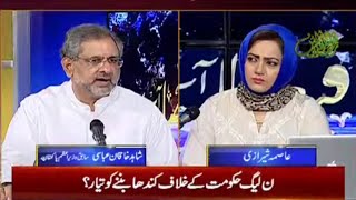 Exclusive Debate With Shahid Khaqan Abbasi | Faisla Aap Ka With Asma Shirazi | 19 Oct 2021 |Aaj News