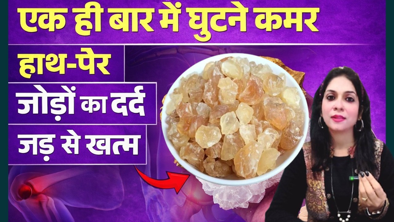चलना हुआ मुश्किल? ये उपाय टांगों में लौटा देगा ताकत और मजबूती! टांगों से दर्द दूर! ,divvya dhawan