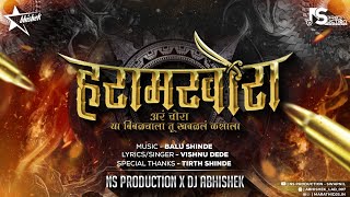 Haramkhor DJ Song | Haramkhora Are Chora | Billa Tu Khavalala Kashala | NS Production | DJ Abhishek