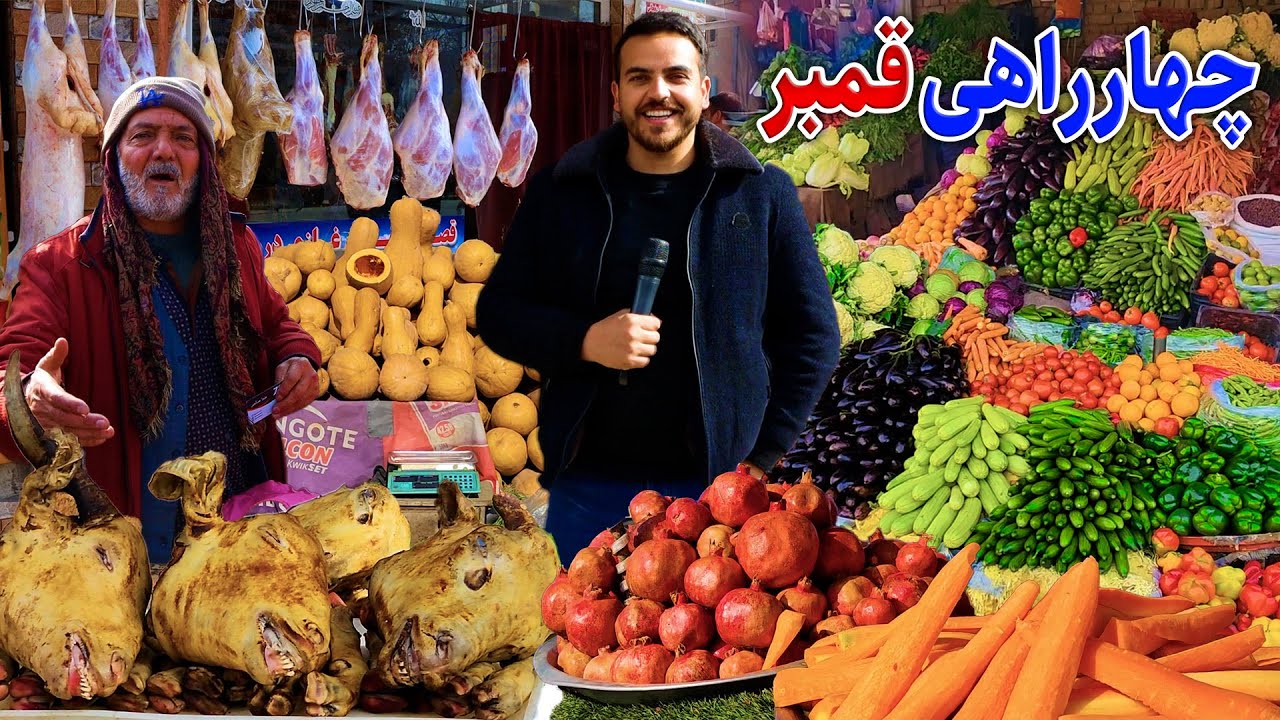 گزارش ضیا صالحی از چهارراهی قمبر/Zia report's of Charahi Qambar