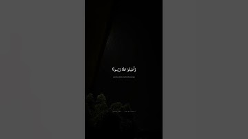 وَأَصلِحوا ذاتَ بَينِكُم وَأَطيعُوا اللَّهَ وَرَسولَهُ | محمد صديق المنشاوي | سورة الأنفال