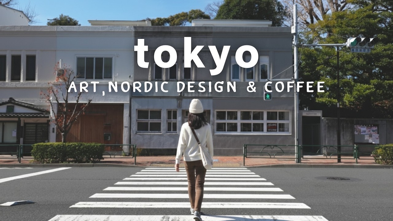 清澄白河Vlog | インスピレーションを見つける日🖌️カフェ、アート、インテリア