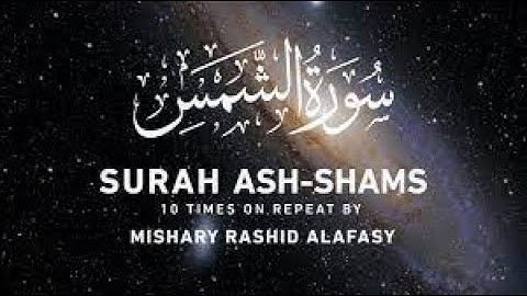 Surah 91 - Ash Shams by Mishary Rashid Alafasy   10x Repeat   مشاري بن راشد العفاسي   سورة الشمس