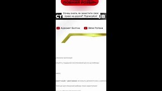 Захистіть свої права на дорозі з впевненістю!