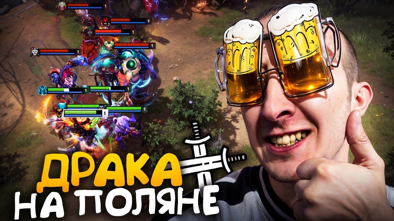 ВОТ ЧТО ЗНАЧИТ НАСТОЯЩАЯ ДРАКА НА ПОЛЯНЕ