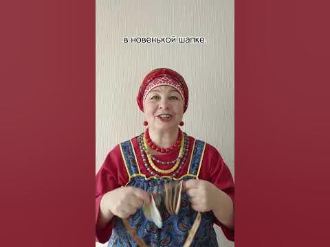 #прибаутка - YouTube