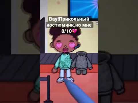 Новый подарок на почте!😍💗🎁 /// тока бока /// toca boca /// Secret Toca