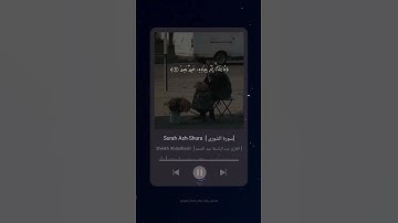 #سورة_الشورى #عبد_الباسط_عبد_الصمد #القرآن_الكريم #abdulbasit #quran #explore #youtube #اكسبلور