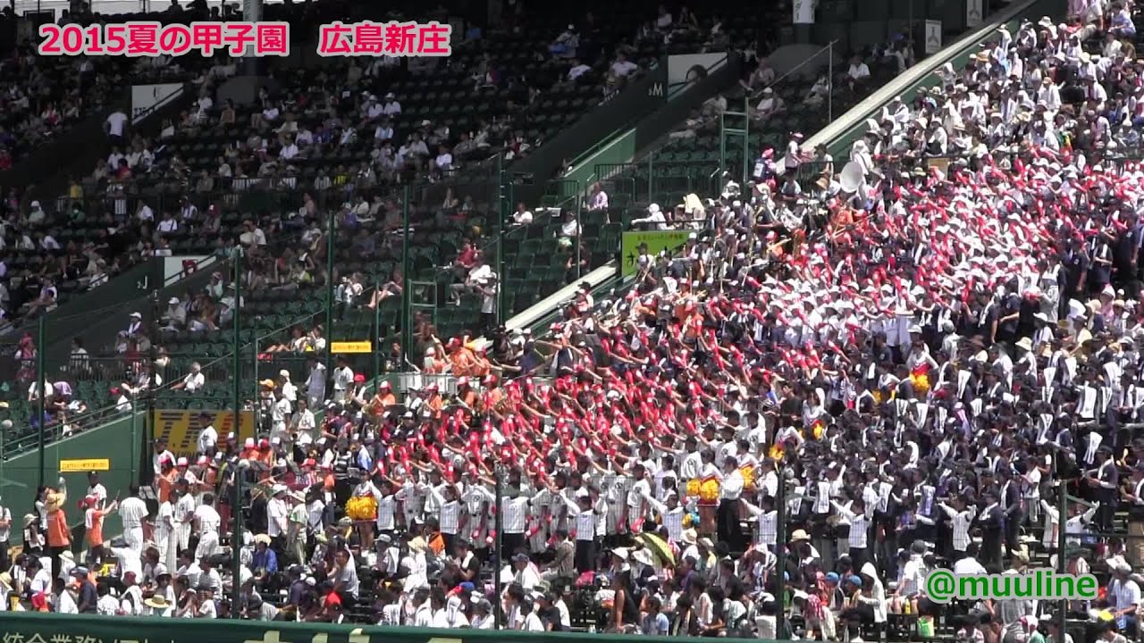 広島新庄高校 宮島さん 他 15夏の甲子園 ブラバン高校野球応援歌 応援チアリーダー Youtube