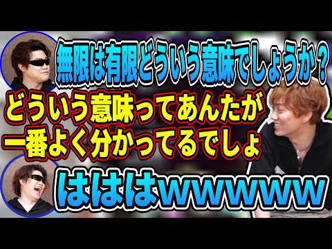 Kickun gives the best response to the infinite man's question [MSSP clipping]