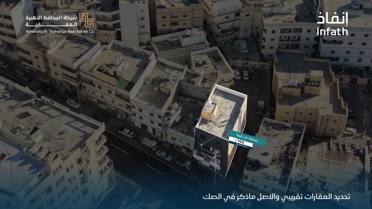 مزاد صفوة الجنوب 