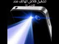 تشغيل فلاش الهاتف عند الاتصال ( Samsung)