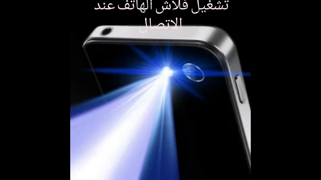 Led вспышка для смартфонов. Godox a1 для смартфонов. Фонарик иконка приложения. Смартфон со вспышкой. Вспышка на a7c.