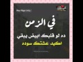 انا اعرف كل ده بيحصلي له انا اعرف كل ده بيحصلي له