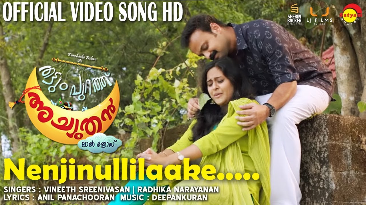 Nenjinullilaake  Official Video Song  Duet  Thattumpurathu Achuthan  Kunchacko Boban  Lal Jose