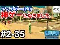 【シティーズスカイライン】実況 #2-35 街を歩き回れる新機能が楽しすぎてヤバい【Cities: Skylines】