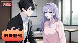 【Multi Sub】《舊愛新殤》全集｜🍷紀念日收到丈夫與初戀的婚禮請柬，她反手掀翻整個葉氏💔 #心動次元閣  #漫畫  #漫畫解說 #穿越 #復仇 #爽文 #女頻 #虐戀逆襲 #動漫 #國漫 screenshot 5