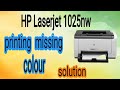 HP Laserjet Color pc1025nw printer color missing problem solution.solved cp 2025 sticky solenoid,