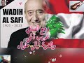 غريب الحي والغربة عازف الكمان أحمد سليم