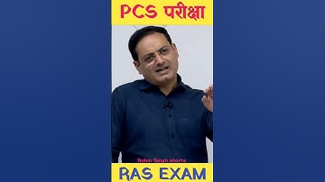 RAS exam का स्तर 🎚️📚 Vikas divykirti sir #vikasdivyakirtisir #youtubeshorts #shortvideo#shorts