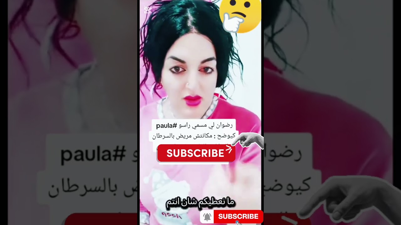 رضوان لي مسمي راسو 