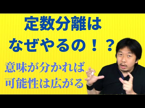 方程式、不等式は【ここから始まる】！北海道大、名古屋大の問題を比較して検証する。