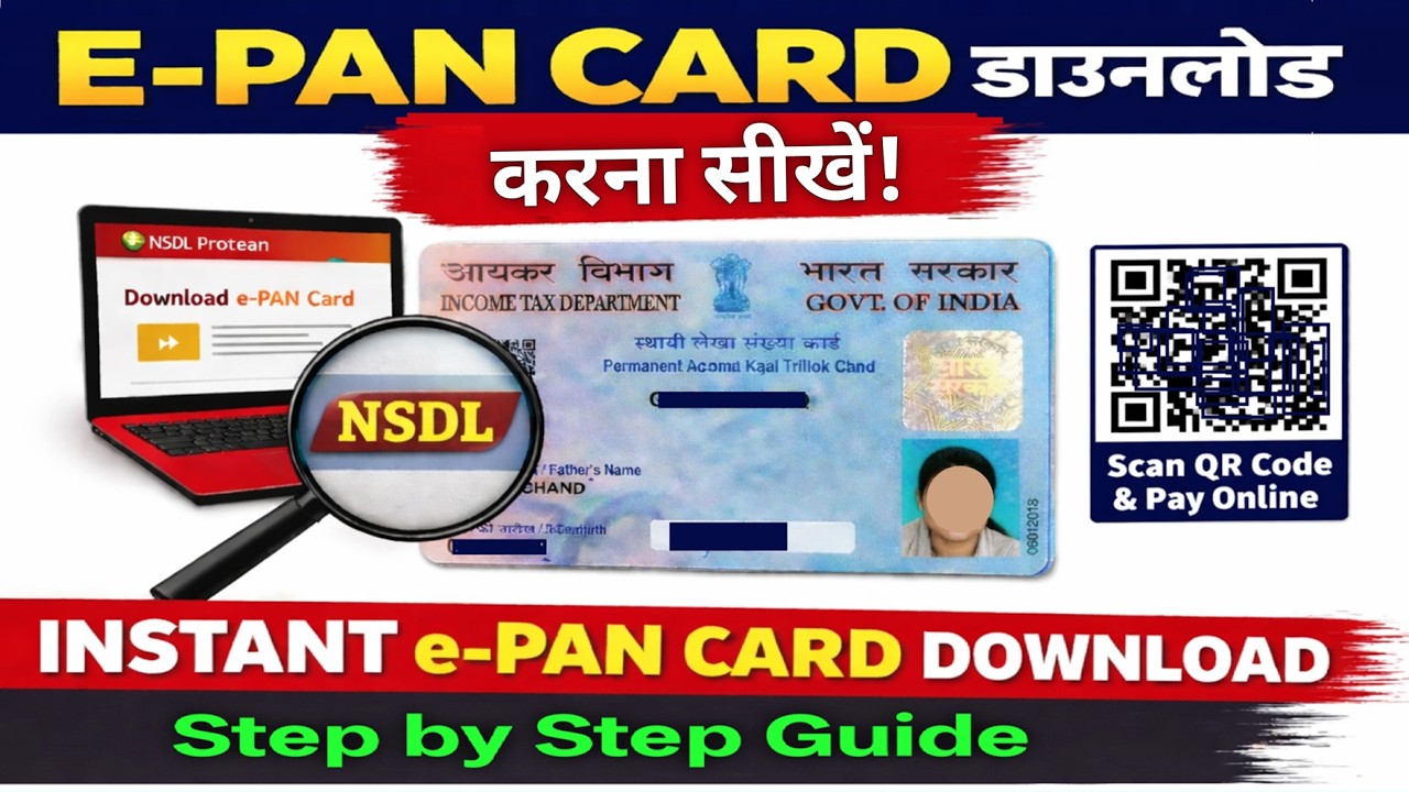 Online E PAN Card Download kaise kare | How to Download E PAN Card ...