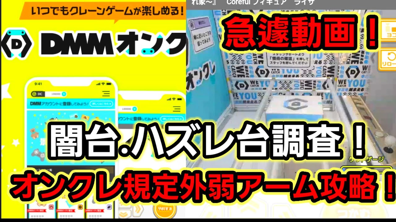 クレーンゲーム Shocking] 1000 car parking spaces! Crane game specialty