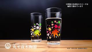 【商品紹介】冷感紅葉タンブラーペアセット