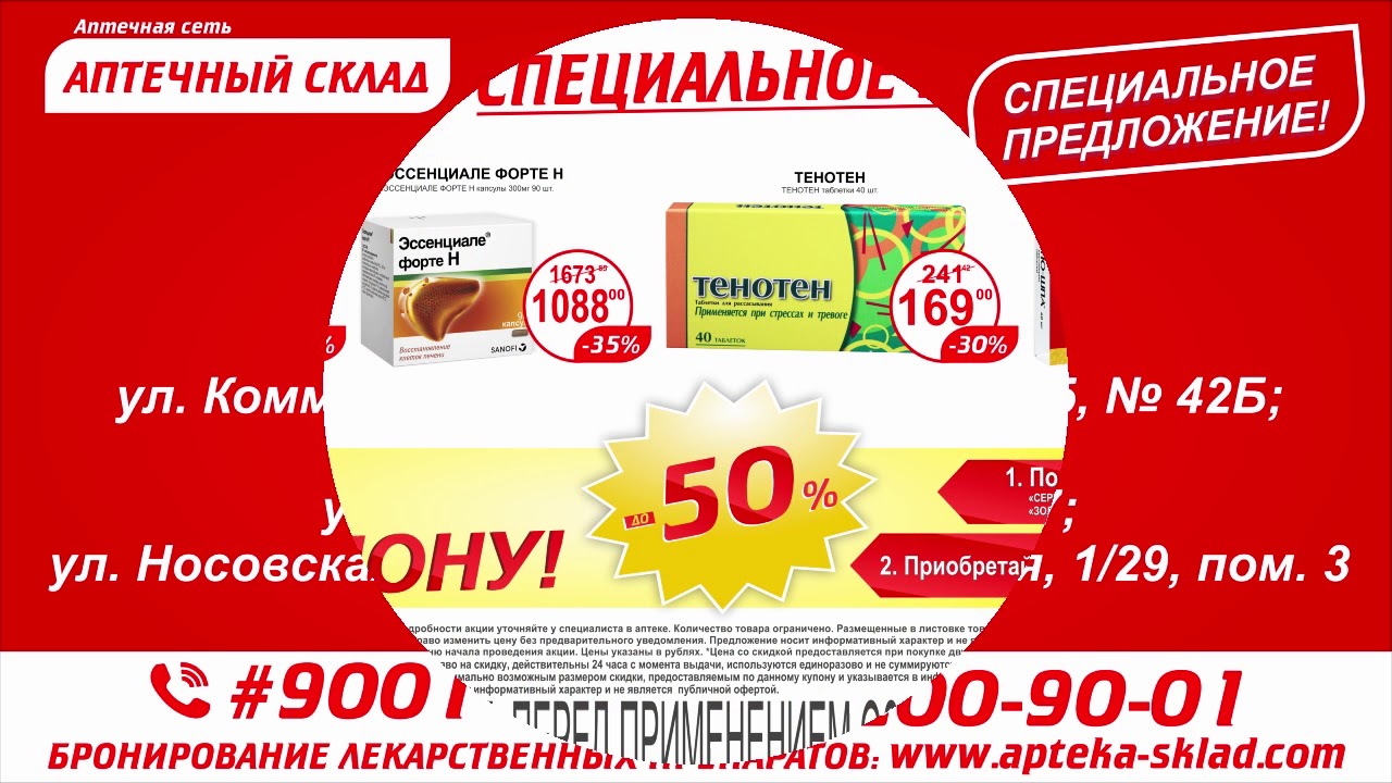 Аптека От Склада Кизел Заказать